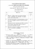 Ескіз