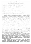 Ескіз