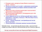 Ескіз