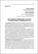 Ескіз