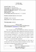 Ескіз