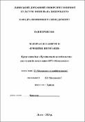 Ескіз