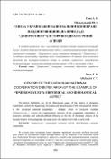 Ескіз