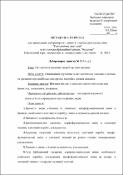 Ескіз