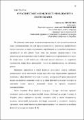 Ескіз