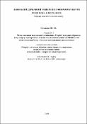 Ескіз