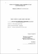 Ескіз