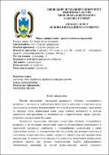 Ескіз
