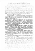 Ескіз