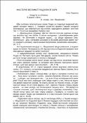 Ескіз