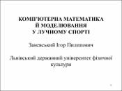 Ескіз
