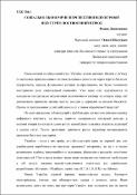 Ескіз
