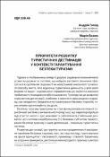 Ескіз