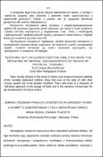 Ескіз