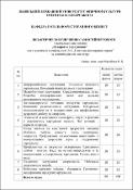 Ескіз
