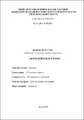 Ескіз