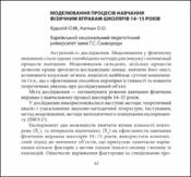 Ескіз