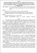 Ескіз