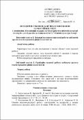 Ескіз