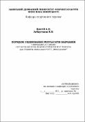 Ескіз