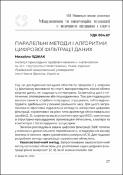 Ескіз