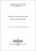 Ескіз