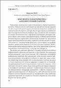 Ескіз