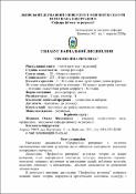 Ескіз