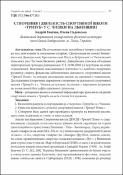 Ескіз