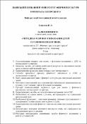 Ескіз