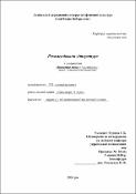 Ескіз