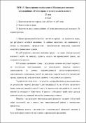 Ескіз