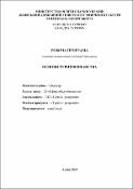 Ескіз