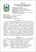 Ескіз