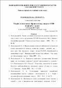 Ескіз