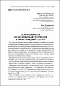 Ескіз