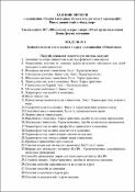 Ескіз