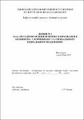 Ескіз