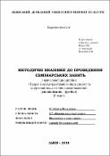 Ескіз