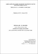 Ескіз