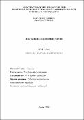 Ескіз