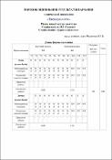 Ескіз