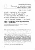 Ескіз