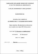 Ескіз