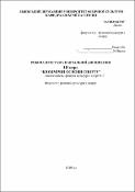 Ескіз