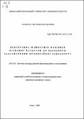 Ескіз
