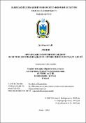 Ескіз