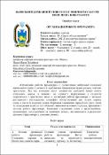Ескіз