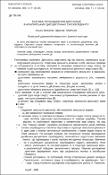Ескіз