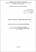 Ескіз